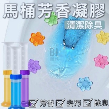 馬桶打花開花潔廁香氛豆除臭凝膠清香型潔廁靈潔廁寶靈廁所清潔劑