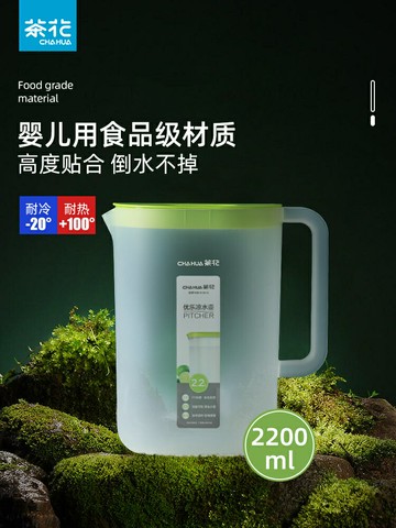 茶花冷水壺塑料家用大容量涼杯紮壺耐高溫涼水杯裝水瓶茶壺涼水壺