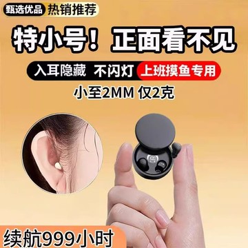 新品上市!!熱門爆品！！柏林之聲隱藏式藍牙耳機無線 線入耳式超長續航迷你小巧隱形睡眠新款