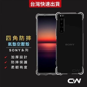 Sony四角防摔手機殼 透明空壓殼適用 Xperia 1 VIII VII 10 6 5 VI V IV III II