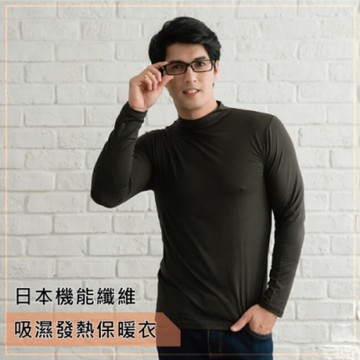貝柔日本機能吸濕發熱保暖衣半高領_男(隨機色)