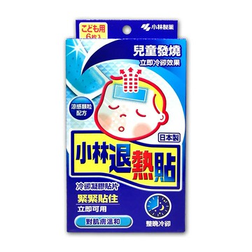 小林退熱貼(孩童用) 8小時 6片【瑞昌藥局】010297