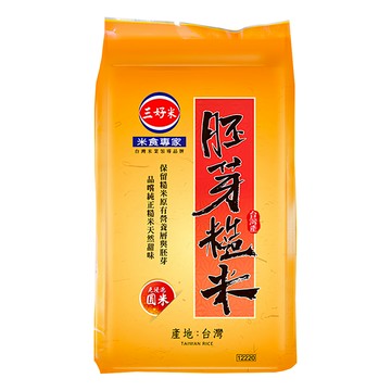 三好米 胚芽糙米  3kg  1包