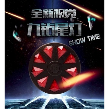 附電池X-FREE激光爆閃九鑽警示燈9 LED自行車爆亮後車燈尾燈風火輪旋轉燈