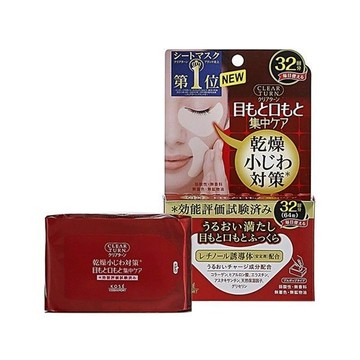 【日系報馬仔】日本 Kose 高絲 Clear Turn 高 保濕 眼膜 / 口膜 32回份 敷臉 面膜 D382891
