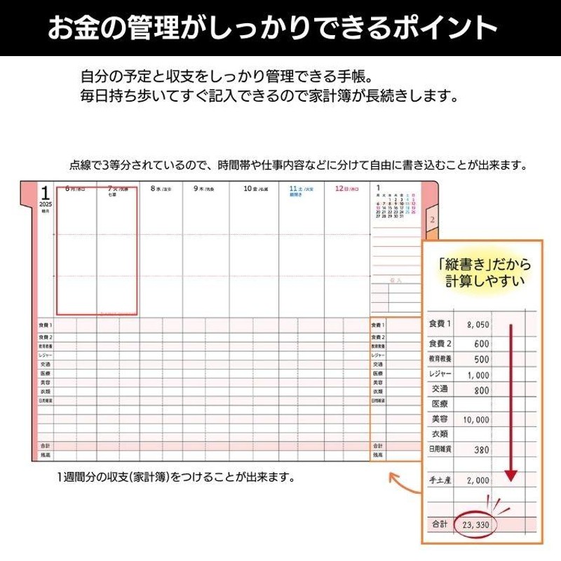 家計 安い 簿 付き 手帳