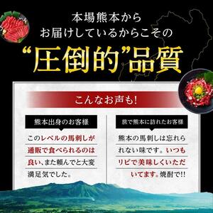 霜降り馬刺しの食べ比べ約600g（大トロ馬刺し・中トロ馬刺し各約300g）を毎月お届け！醤油・生姜の小袋付き