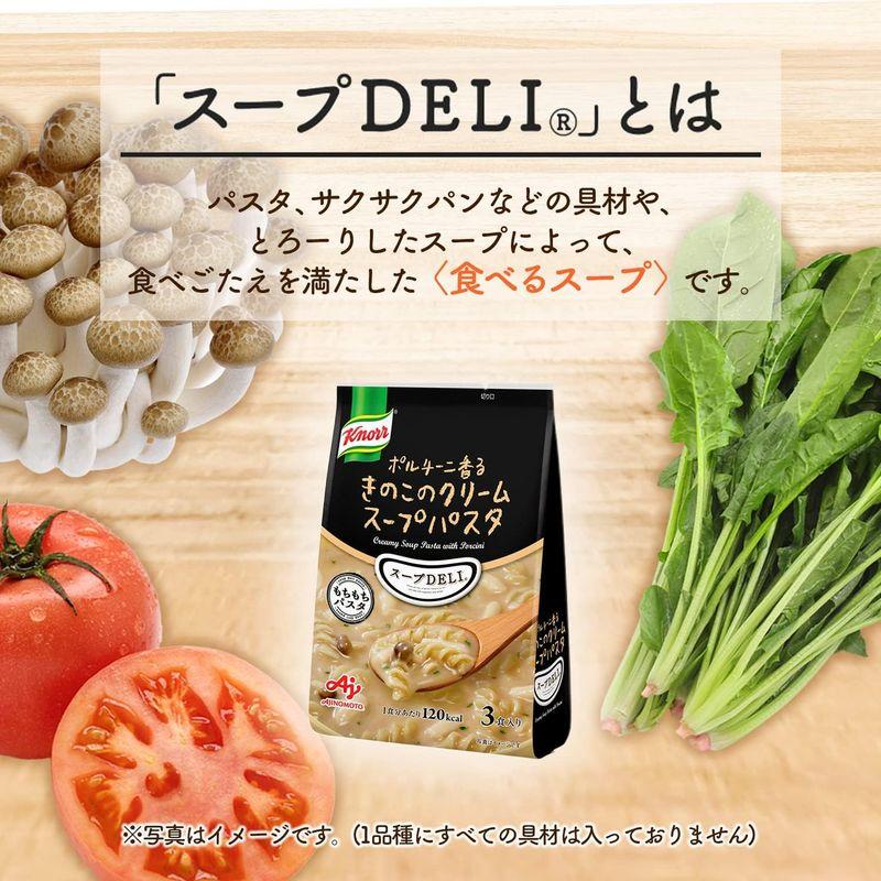 味の素 クノール スープDELI ポルチーニ香る きのこのクリームスープパスタ 3食×10袋