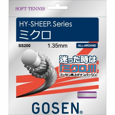 YONEX ストリングマシン GOSEN ゴーセン ソフトテニス ガット張 csm.fi.cr