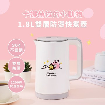 卡娜赫拉的小動物1.8L雙層防燙快煮壺KN-PK180A