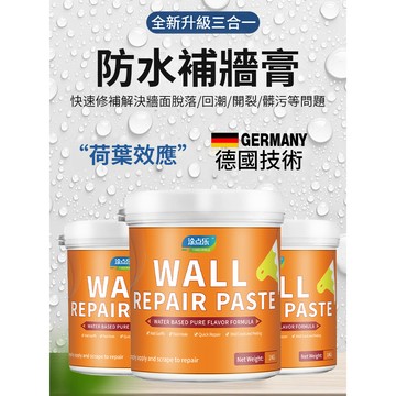 台灣出貨🥰家用修復膏 白色膩子膏 牆面修補裂縫翻新膏 內牆防水防黴修復膏
