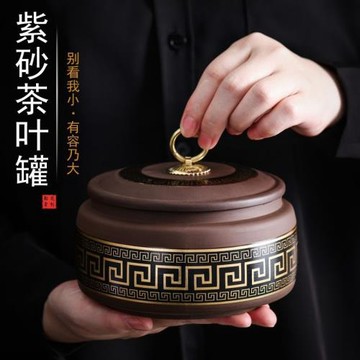 紫砂茶葉罐大號醒茶罐家用存儲罐國潮防潮密封罐茶收納罐高檔茶倉