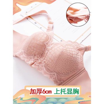 文胸加厚聚攏6厘米 少女胸罩性感收副乳無鋼圈小胸平胸a杯內衣女