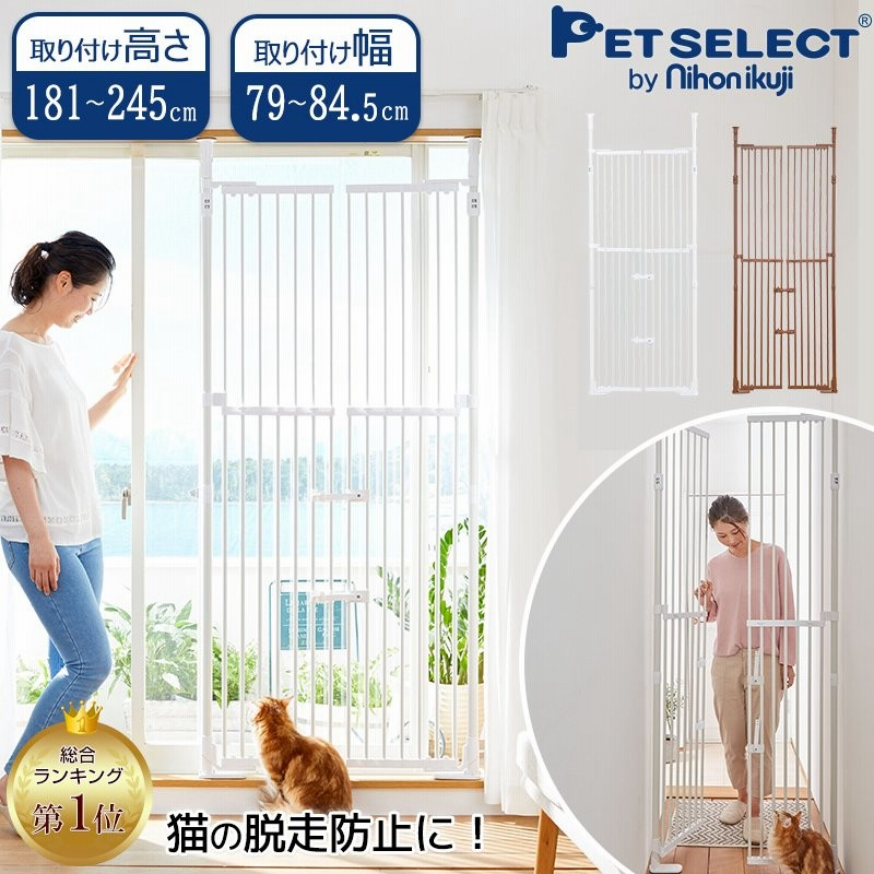 petselect のぼれんニャン バリアフリー ２ (開閉式) ペットゲート 猫 脱走防止 猫用品 猫 ゲージ ケージ ペット ゲート 通販  LINEポイント最大GET | LINEショッピング