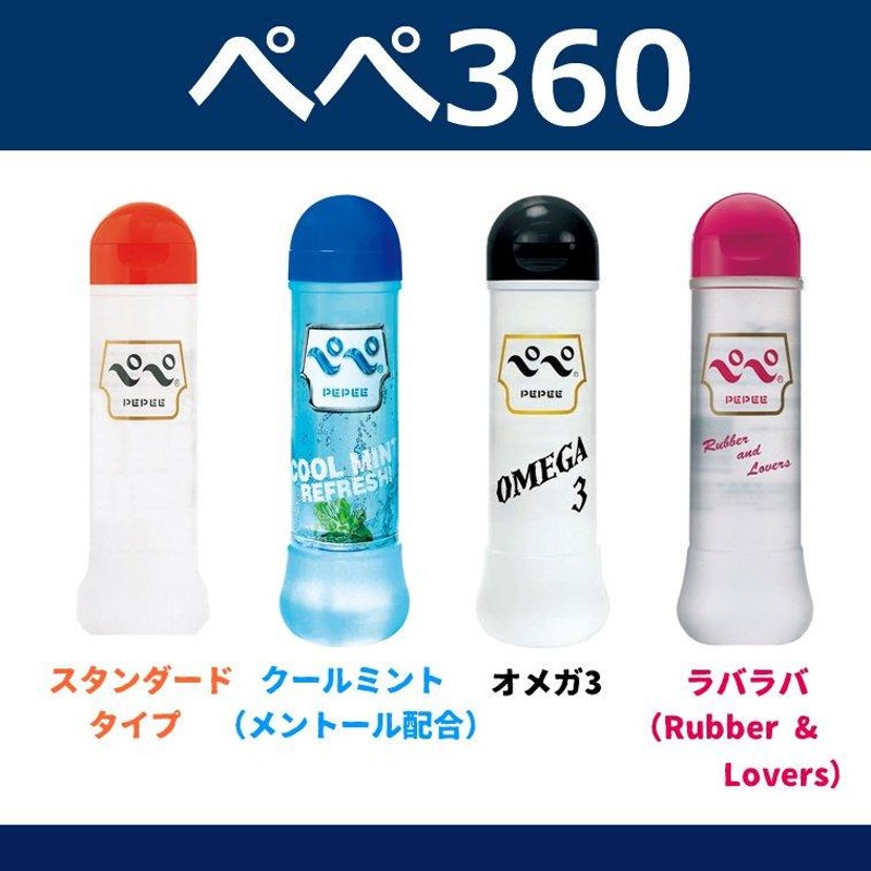 ぺぺローション オメガ 360ml x3 ペペローション 匿名配送 送料無料