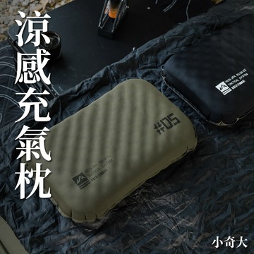 🏕️ShineTrip 山趣🏕️涼感充氣枕 枕頭 戰術充氣枕 充氣枕頭 露營枕頭 露營 旅遊 野餐 露營用具 充氣枕