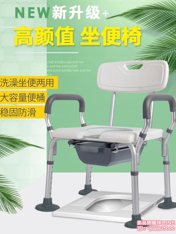老人專用洗澡坐便椅防滑家用孕婦衛生間沐浴坐便器行動馬桶  夏沐生活
