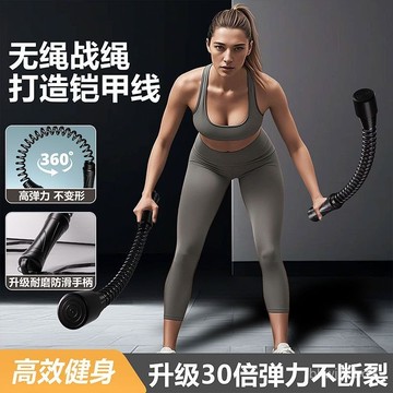 臺灣🚍8H出🉑多功能無繩戰繩健身甩大繩家用男士體能訓練運動健身器材替代戰繩