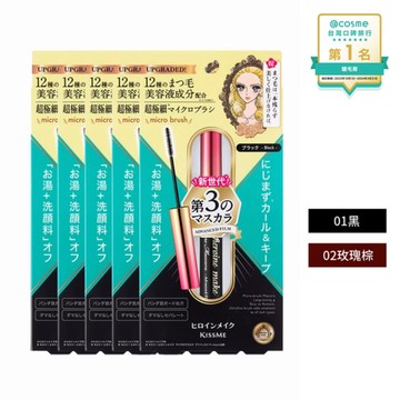 花漾美姬 細睫控360°零死角睫毛膏EX (2色) 4入組