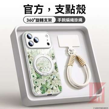 塗鴉油画繁花手機殼 360旋轉支架殼 適用蘋果 iPhone 17 16 15 14 13 12 Pro max 保護殼