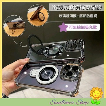 🌻 新升級四角加厚 支架磁吸殼 氣囊防摔 保護殼 適用蘋果 iPhone 15 手機殼12 13 14 pro max