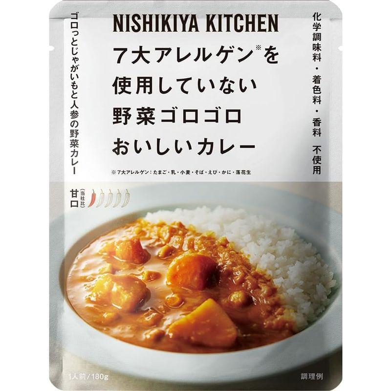 5個セット にしきや 野菜ゴロゴロカレー 180g NISHIKIYA KITCHEN 甘口 7大アレルゲン 不使用シリーズ 無添加 高級