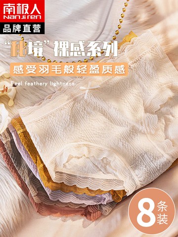 內褲女士中腰純棉襠抗菌透氣無痕蕾絲少女三角短褲情調女生褲頭AL