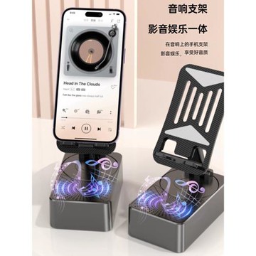新款手機支架帶藍牙音響充電寶三合一無線充電器多功能音箱桌面