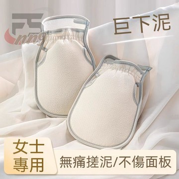 【雙麵搓泥黑科技】雙麵搓澡巾 搓澡神器 家用搓泥 擦後背 洗澡沐浴手套 搓澡手套 洗澡沐浴手套 不傷膚 洗澡家用 手套式