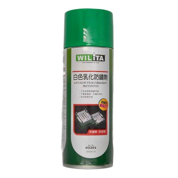 WILIiTA 威力特 白色乳化防鏽劑 防鏽膜、防腐蝕  1瓶