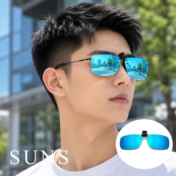 【SUNS】MIT偏光夾片 Polarized夾式墨鏡  冰水藍【小板無框】防眩光 近視族專用