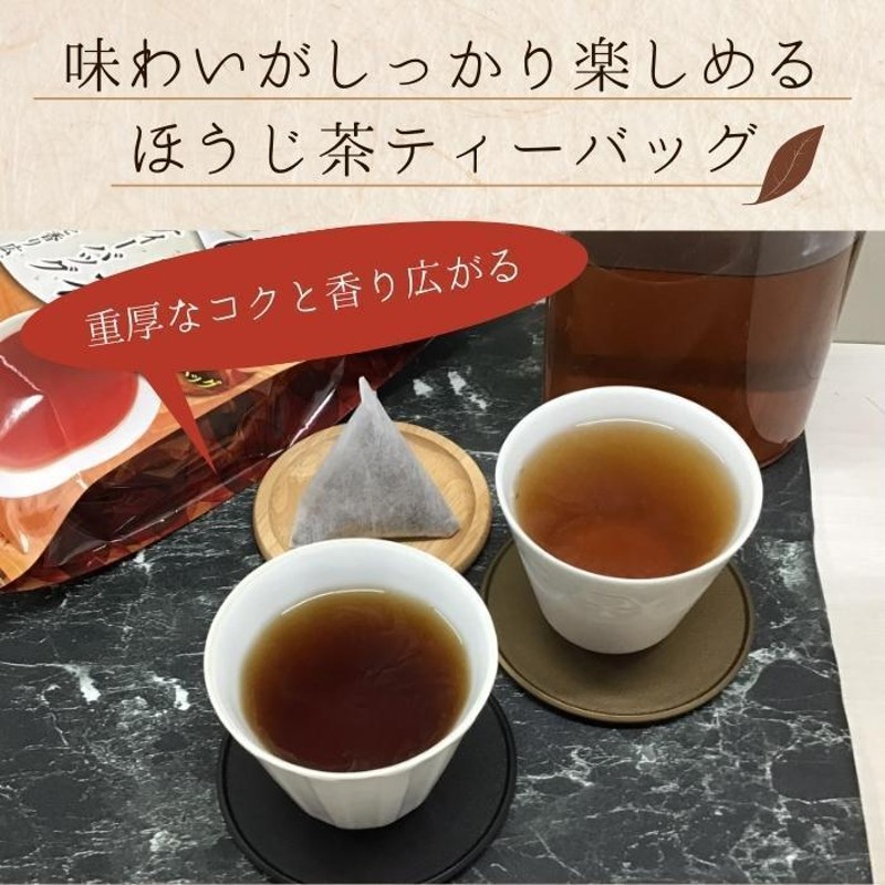 宇治森徳 濃いめのほうじ茶ティーバッグ 210g(7g×30P) ×20袋 |b03 | LINEショッピング