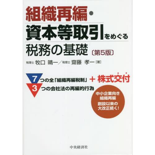 組織再編・資