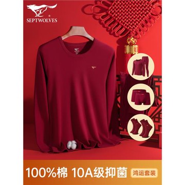 七匹狼本命年內衣套裝男士純棉全棉紅色蛇年衣服爸爸保暖秋衣秋褲