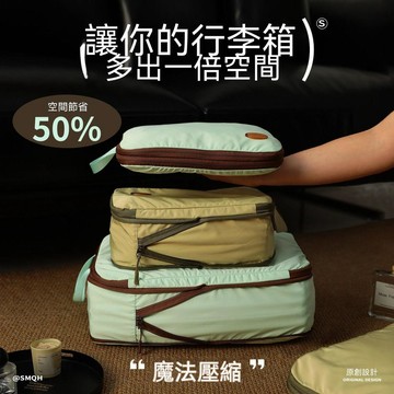 【免運喲】多層耐用出差行李箱旅行便攜式分裝衣物高顏值壓縮收納袋旅行外出