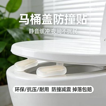 🔥桃園有貨🔥坐便器座圈馬桶蓋蓋板防撞緩衝墊降噪配件防撞貼靜音增高減震墊片