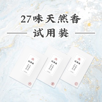 線香試用裝體驗品鑒小樣室內凈化空氣家用天然熏香沉香檀香送香插