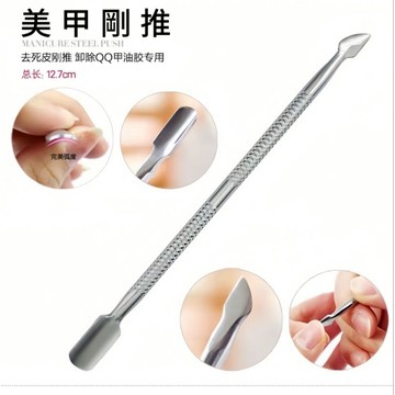 🔥隔日到貨🔥美麗佳人 台灣現貨 美甲雙頭鋼推 去死皮專用小號鋼推 雙頭死皮推不銹鋼死皮推