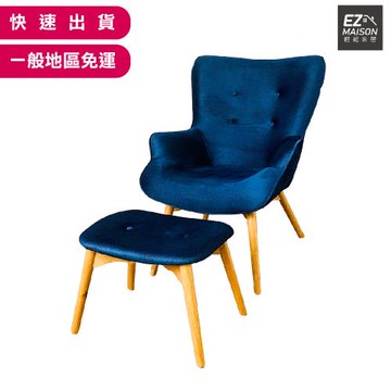 【輕鬆家居】 貓抓布 北歐經典單人沙發椅凳組 一般地區免運