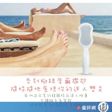 (磨腳神器)不鏽鋼 磨腳皮器 搓腳板 磨腳板 去腳皮角質棒 去腳皮棒 磨腳皮棒 磨腳器 足部保養 腳皮刀