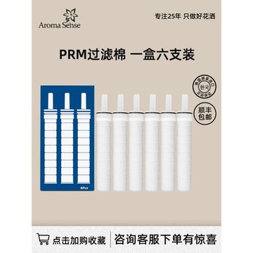 Aroma sense韓國多重過濾凈水除氯衛浴花灑濾芯濾棉PR/PRC適用