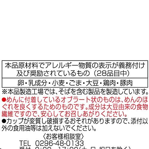 ニュータッチ 凄麺 信州味噌ラーメン 121g ×12個