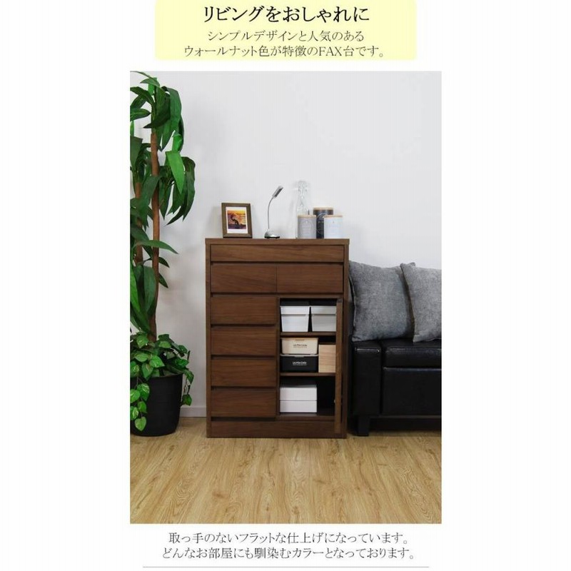 ルーター収納もできるファックス台ブラウン ルーター収納ボックス