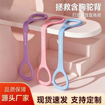 8字硅膠瑜伽開背健身女拉伸帶彈力帶鍛練器家用硅膠一字拉力器