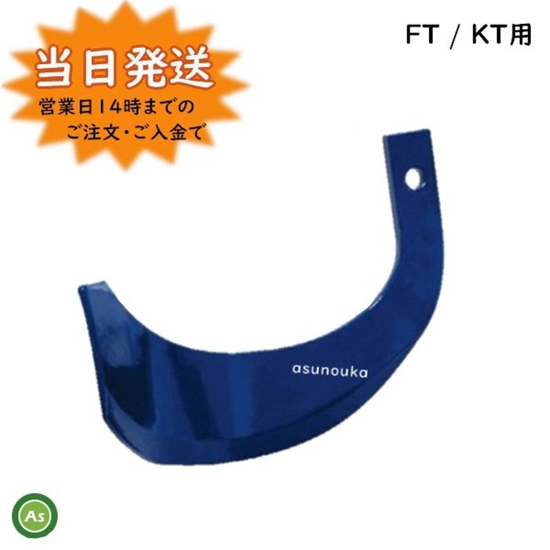 クボタ 純正爪 トラクター 耕うん爪 ミラクル反転爪 36本セット 2730S K53A,K53C FT・KT用 - 通販  LINEポイント最大1.0%GET | LINEショッピング