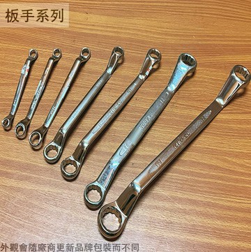 45度 梅花板手 合金 內六角板手 扳手 雙開口板手 雙頭 兩用