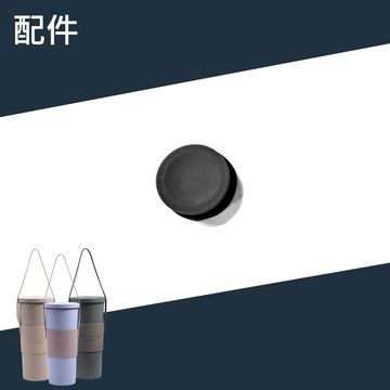 配件-芊杯吸管杯-密封塞3入