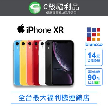 【福利品】Apple iPhone XR (128GB) L3 紅色