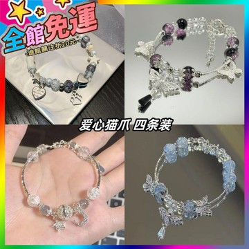🌸台灣出貨🌸 四條裝小貓爪骨頭失氧星星手鏈女ins小衆閨蜜高級感diy手工串珠 🥇滿額免運🥇X370-11-A