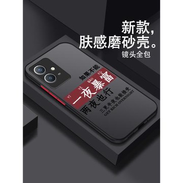 vivoy33s手機殼y33s新款vivo男款全包潮牌保護套男士硬殼透明磨砂高級感網紅防摔個性創意簡約高端散熱耐臟